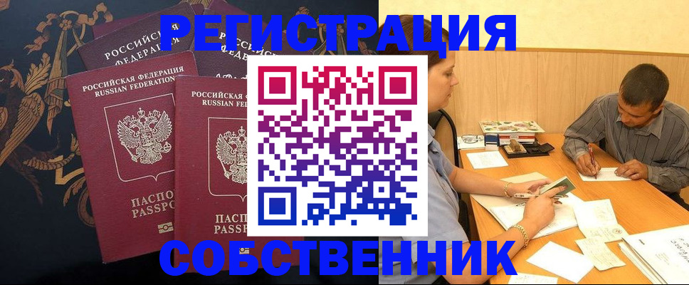 прописка поиск в Рузаевке