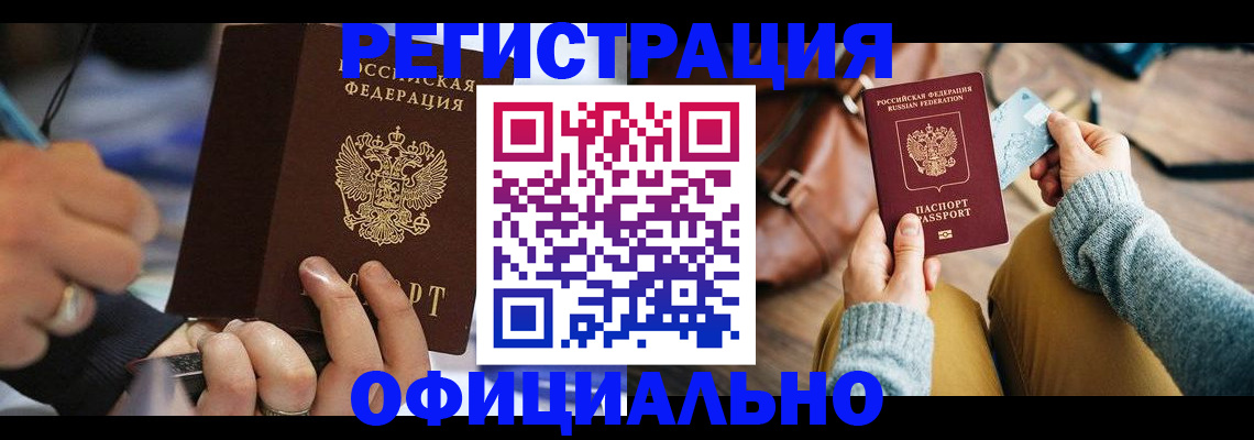 прописка для школы в Рузаевке