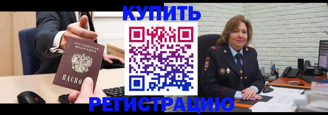 временная регистрация в Рузаевке