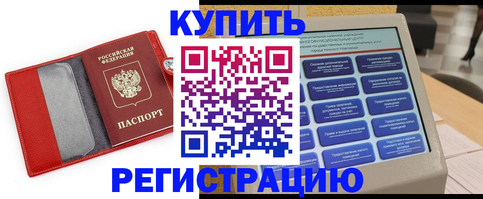 прописка для школы в Рузаевке