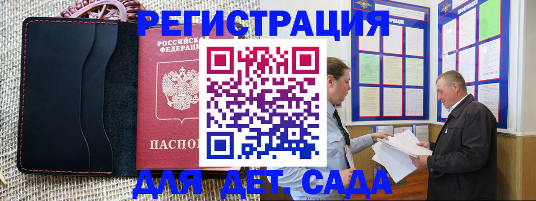 регистрация для школы в Рузаевке